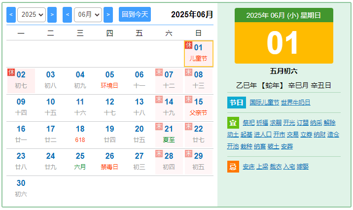 東信公司2025年端午節(jié)放假通知