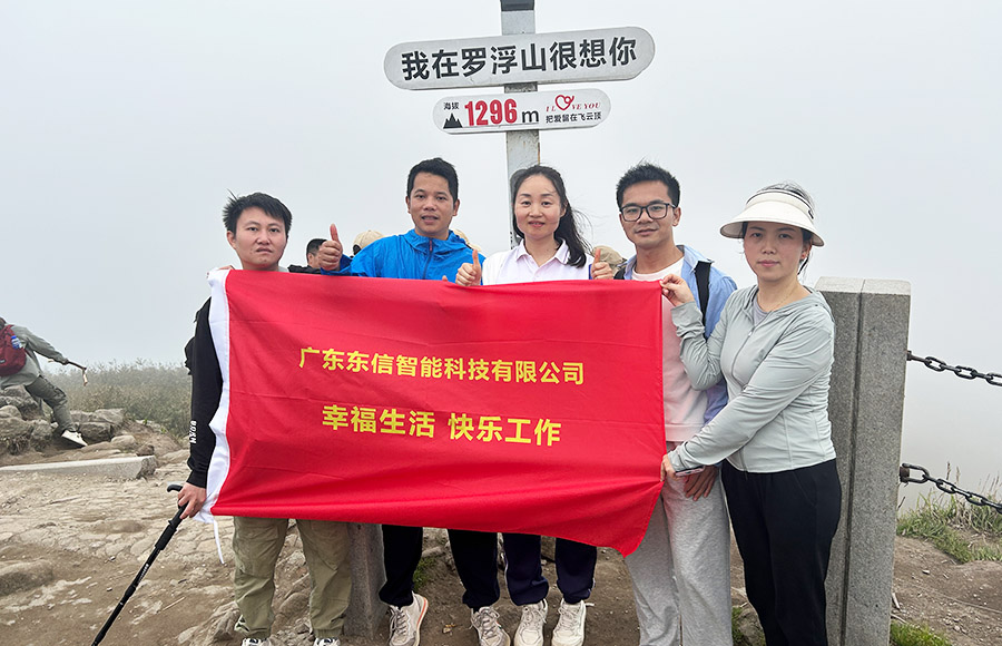 加入東信智能，跟專業(yè)的人一起做專業(yè)的事