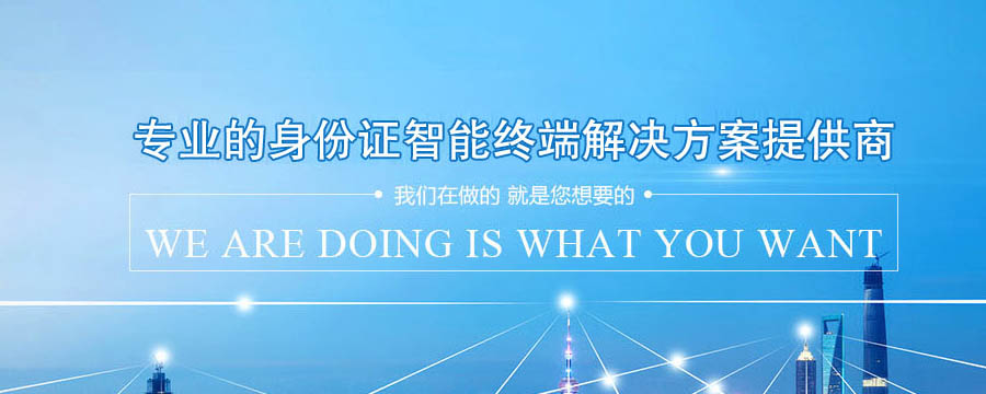 廣東東信智能科技有限公司