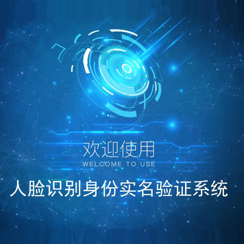 EST-R3臺(tái)式人證識(shí)別系統(tǒng)