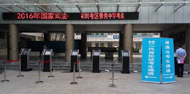 司法考試智能人證比對(duì)系統(tǒng)應(yīng)用解決方案