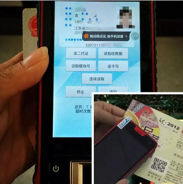 實名制票務系統售票驗票應用解決方案