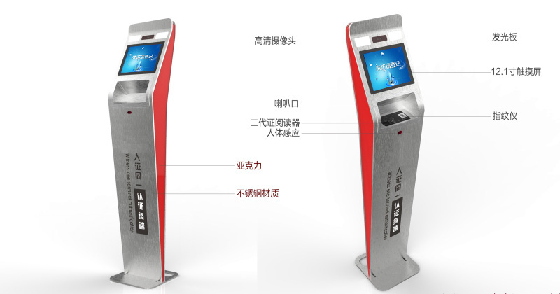 廣東東信智能科技有限公司EST-F2立式訪客機(jī)