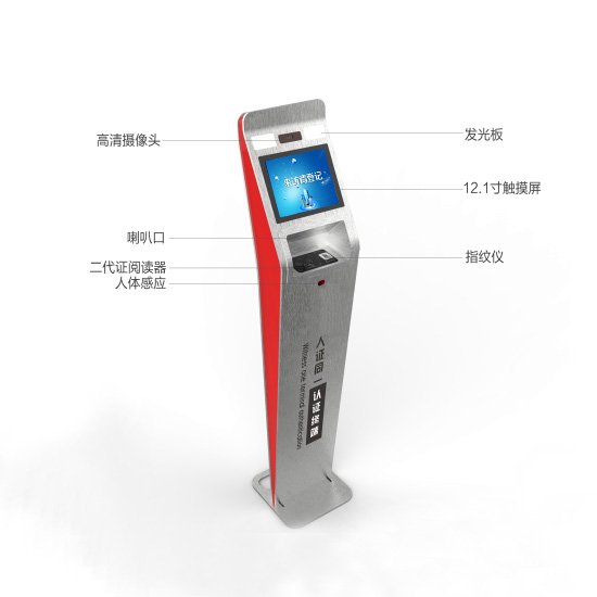 EST-F2立式訪客機(jī)