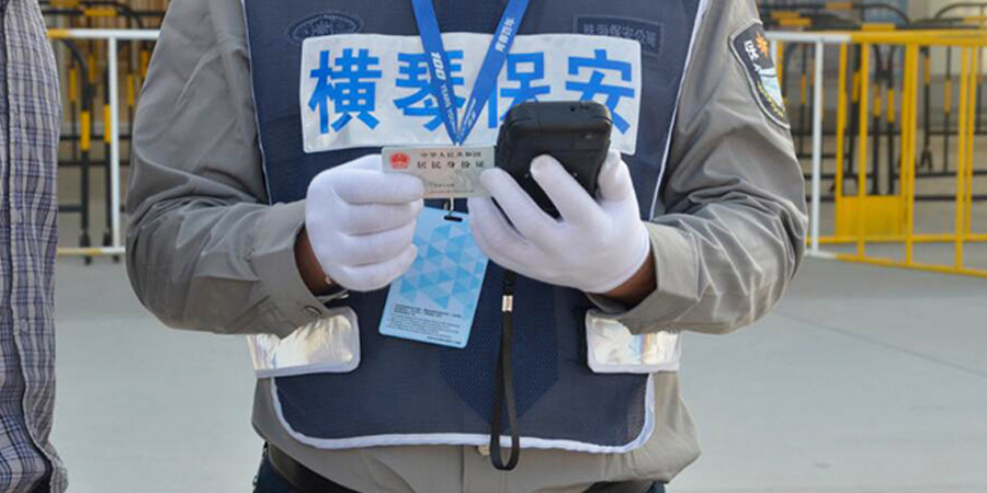 智能手持式身份證閱讀器在稽查行業(yè)解決方案