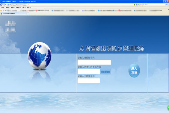 社保生存認證人證合一核驗系統(tǒng)解決方案