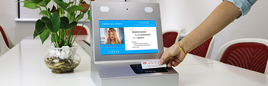 廣東東信智能科技有限公司EST-R6臺(tái)式人證合一核驗(yàn)終端