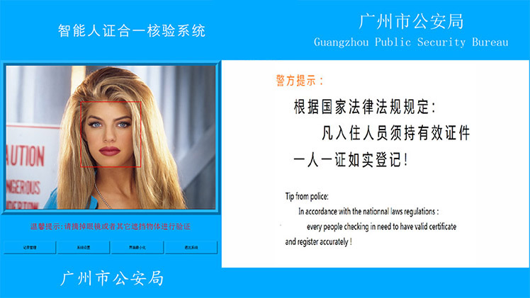 廣東東信智能科技有限公司EST-R6臺(tái)式人證合一核驗(yàn)終端