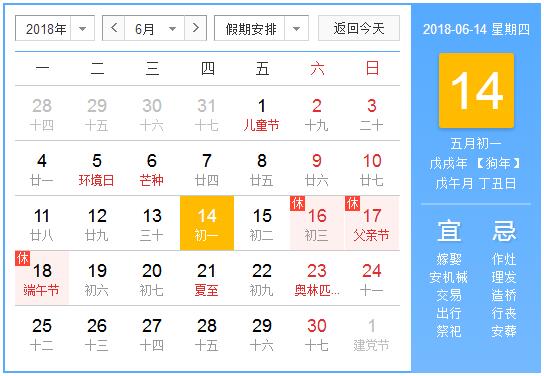 東信公司2018年端午節(jié)放假通知