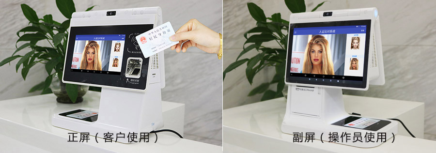 東信智能人證識別管理系統(tǒng)實(shí)物圖