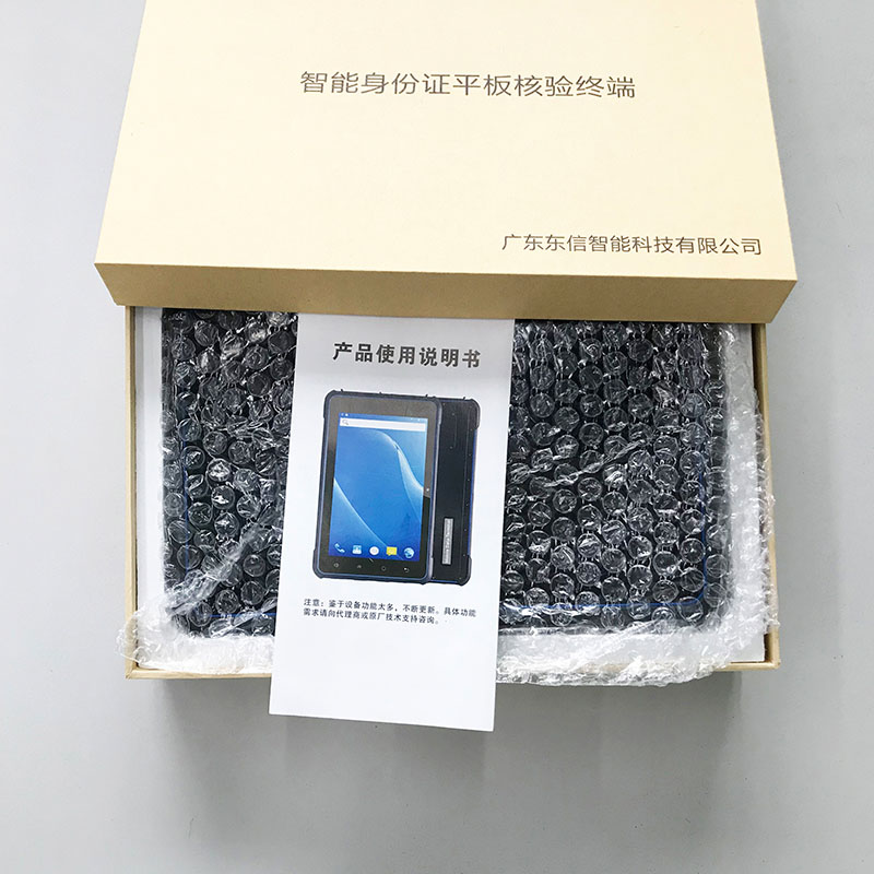 EST-P20手持身份證閱讀器平板