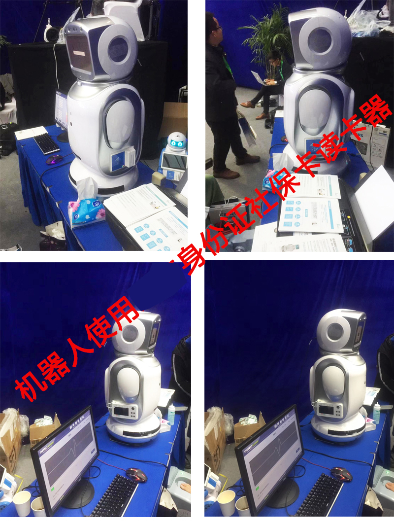 人工智能健康體檢機(jī)器人集成身份證社?？ㄗx卡器