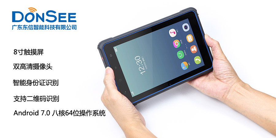 廣東東信智能科技有限公司EST-P20手持平板式身份證人臉識別系統(tǒng)