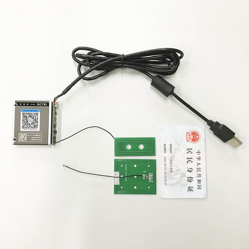 DCTRI SJY88-F 0513小型化身份證安全控制模塊（SAM）