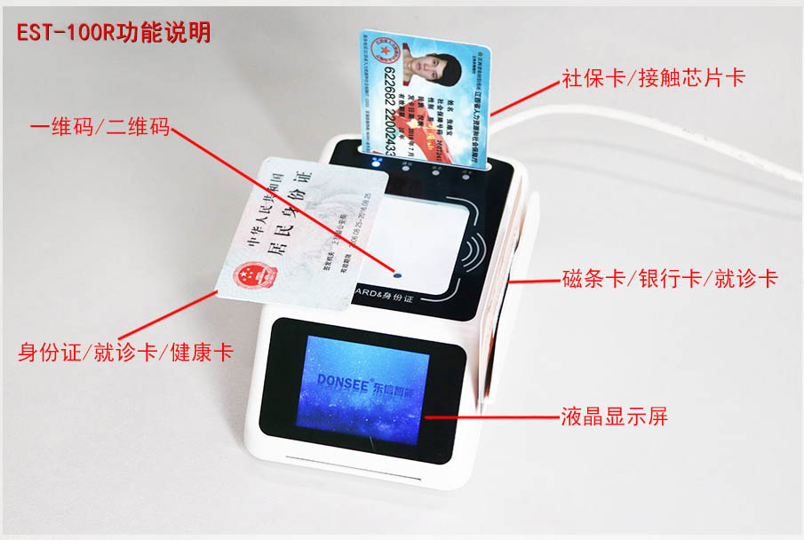 廣東東信智能科技有限公司EST-100R實(shí)物圖