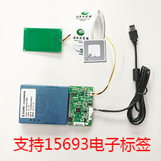 身份證+ISO15693電子標簽多功能模組