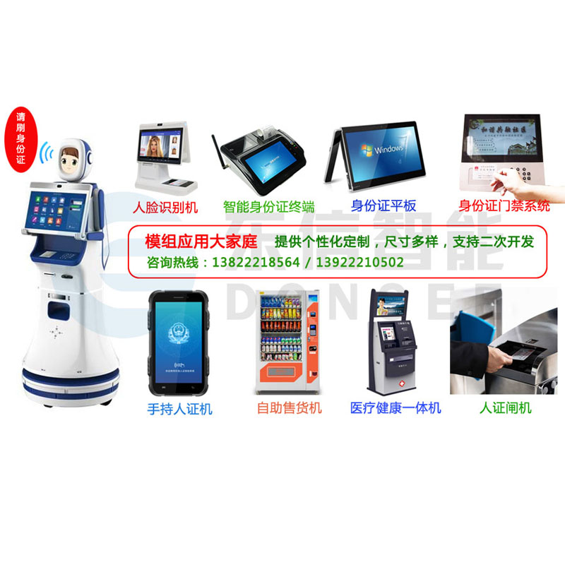 身份證+ISO15693電子標(biāo)簽多功能模組