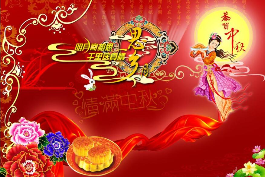 東信公司2019年中秋節(jié)、國慶節(jié)放假通知