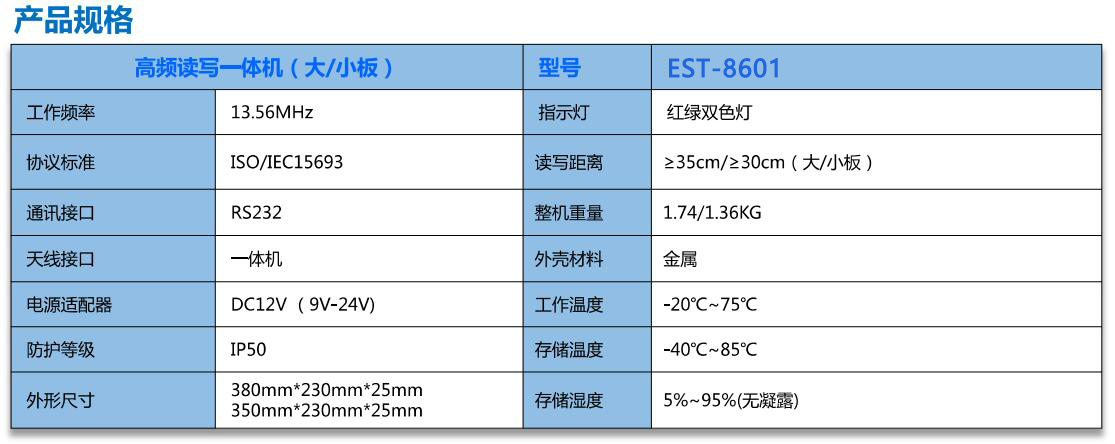 東信圖書讀卡器