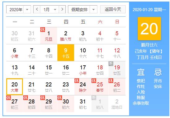 東信公司2020年春假放假通知