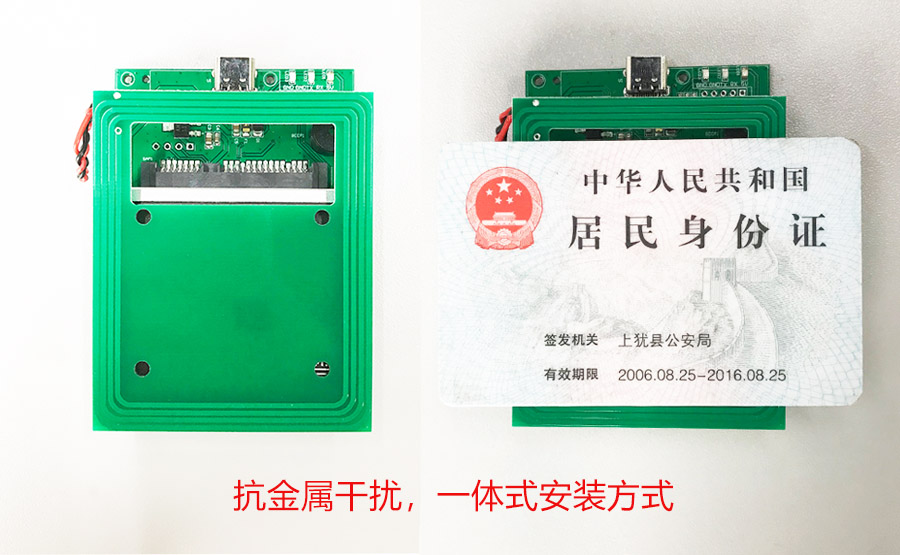 抗金屬干擾一體式安裝方式效果圖