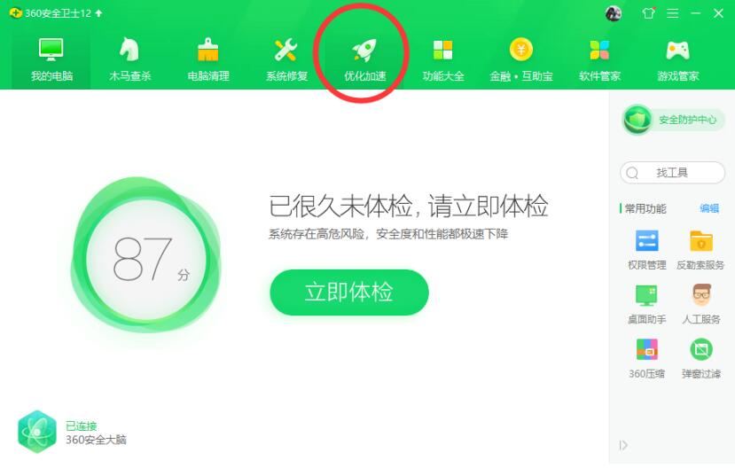 身份證讀卡器谷歌控件服務(wù)開機(jī)自動(dòng)啟動(dòng)解決辦法