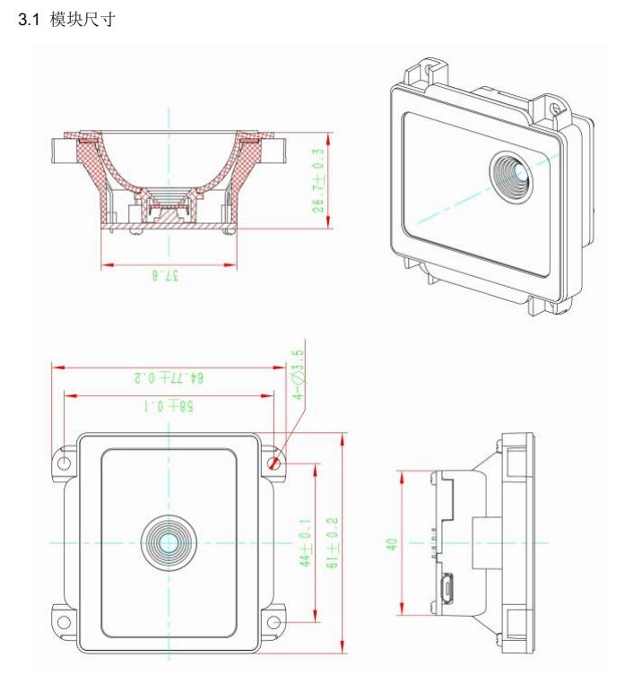 二維碼模塊產(chǎn)品尺寸圖