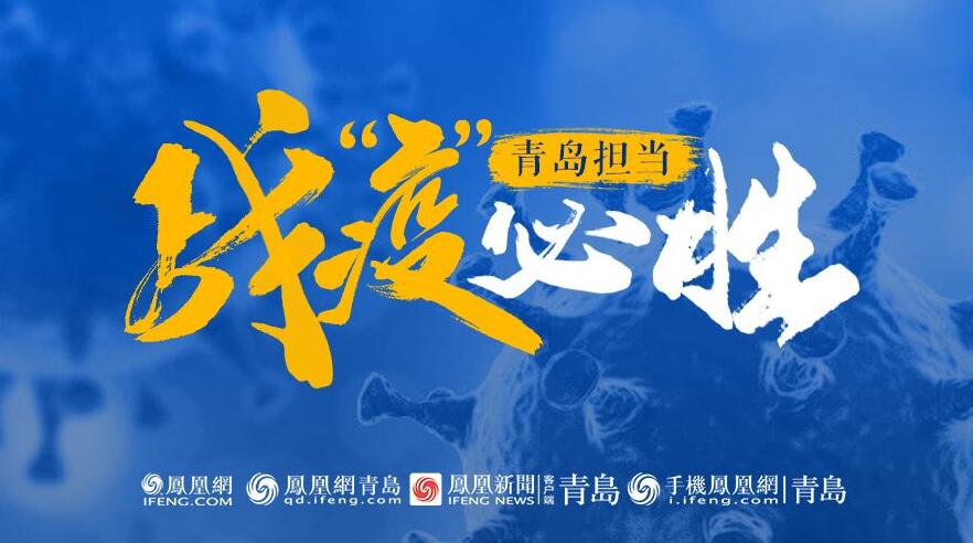 山東青島yi情防控加強(qiáng)了安全檢測(cè)