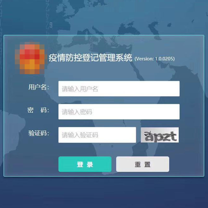外來(lái)人員登記管理系統(tǒng)