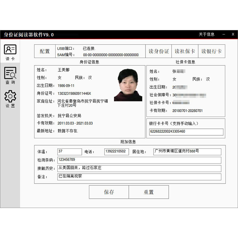 外來(lái)人員登記管理系統(tǒng)