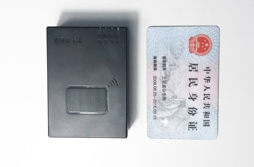 廣東東信智能科技有限公司EST-100B藍牙身份證閱讀器微信小程序