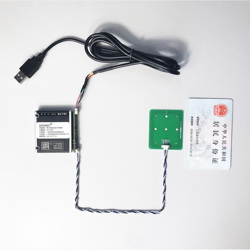 EST-100M第三代身份證讀卡器小模組