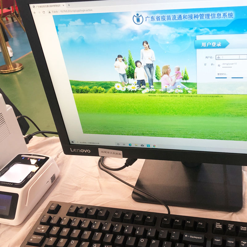 疫苗流通和接種管理系統(tǒng)專(zhuān)用身份證讀卡器+二維碼