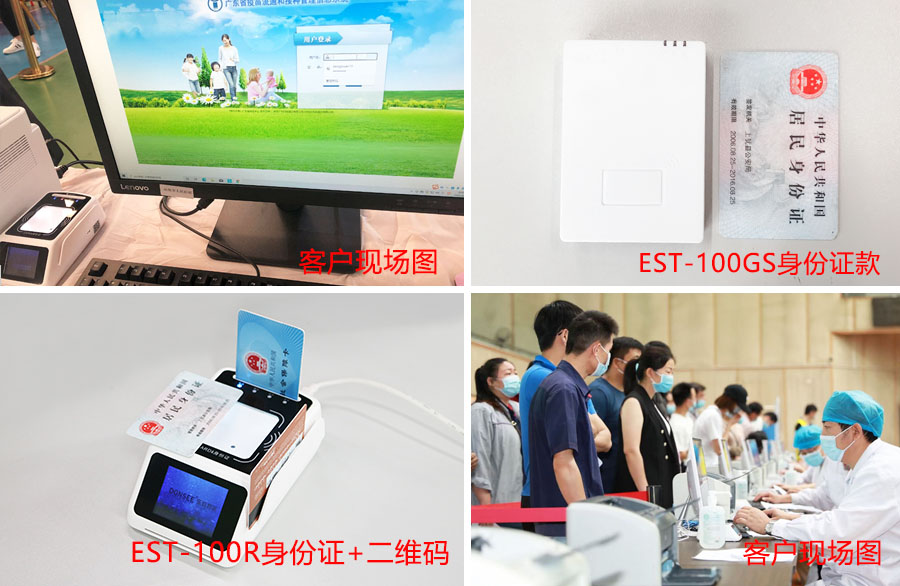 疫苗接種系統(tǒng)專(zhuān)用身份證讀卡器