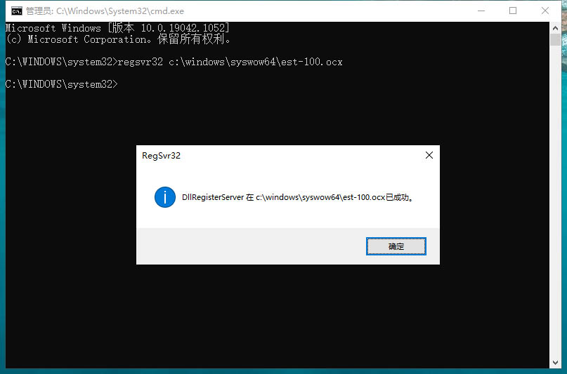 身份證讀卡器網(wǎng)頁OCX控件windows64位系統(tǒng)手動注冊方法