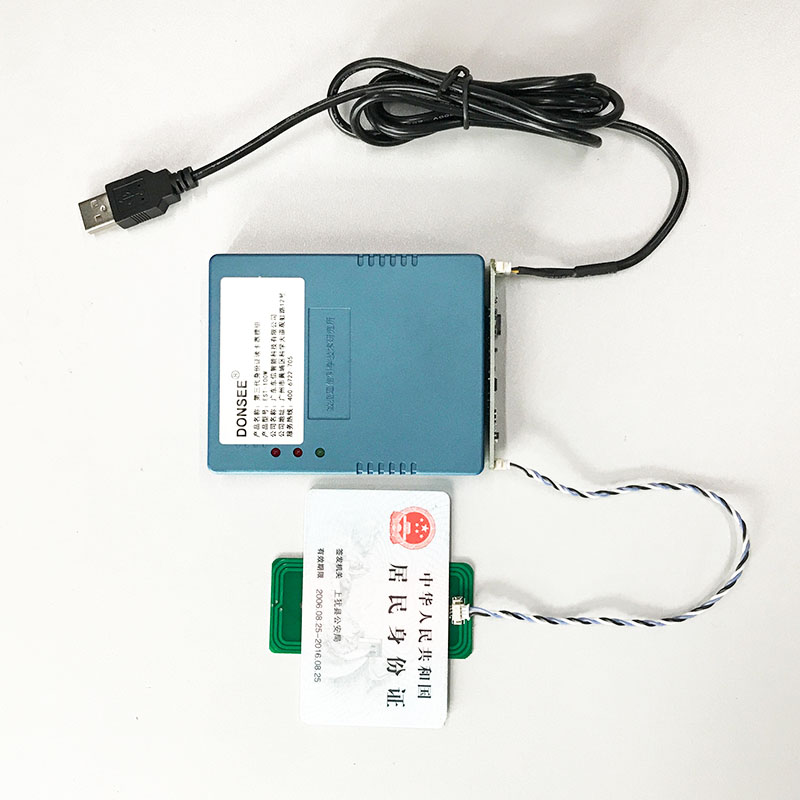 EST-100M第三代身份證讀卡器大模組