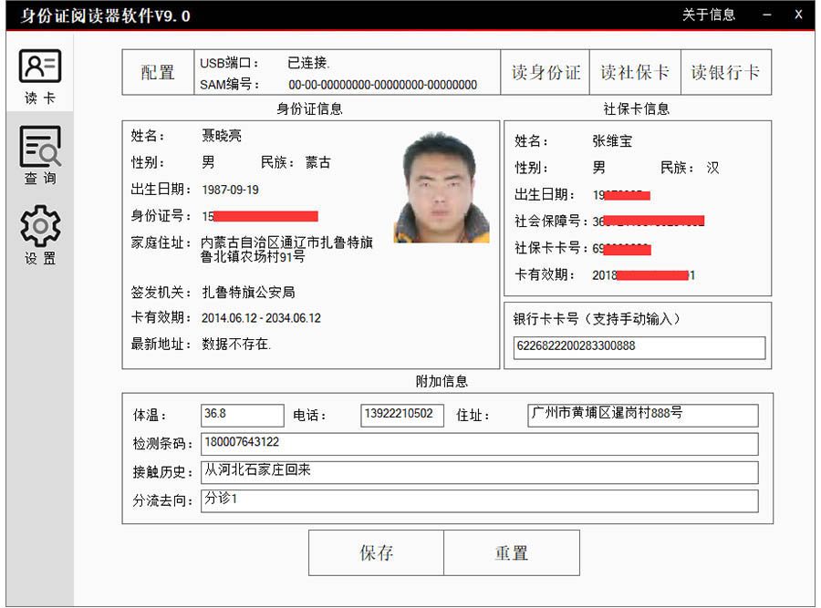 廣東東信智能科技有限公司EST-100軟件功能圖