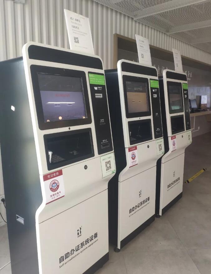 自助辦證設(shè)備使用社?？ㄗx卡器