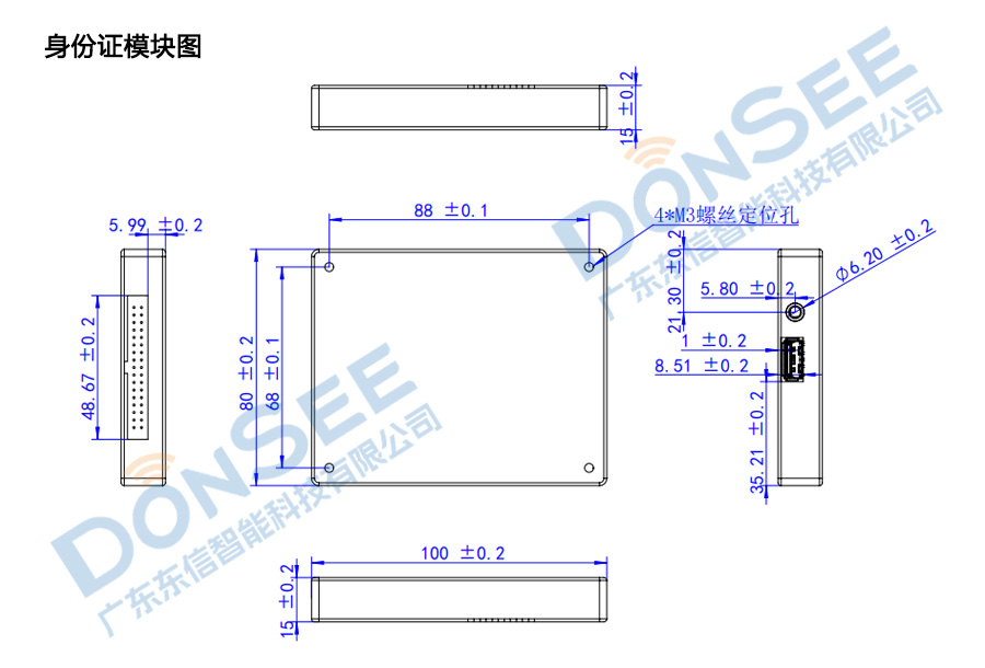身份證模塊尺寸圖