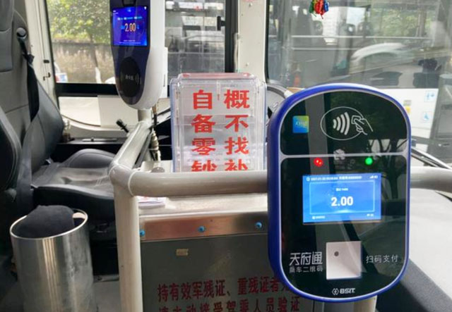 公交支持社?？ㄋ⒖圪M(fèi)