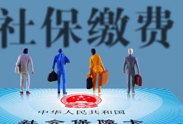 社保醫(yī)?？圪M(fèi)