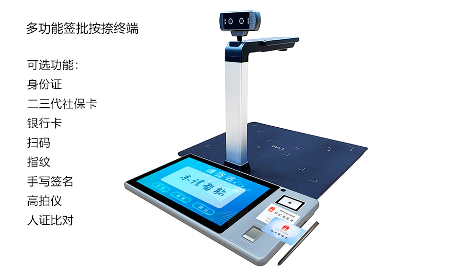 廣東東信智能身份證社?？ǘ喙δ苄畔⒔换ソK端