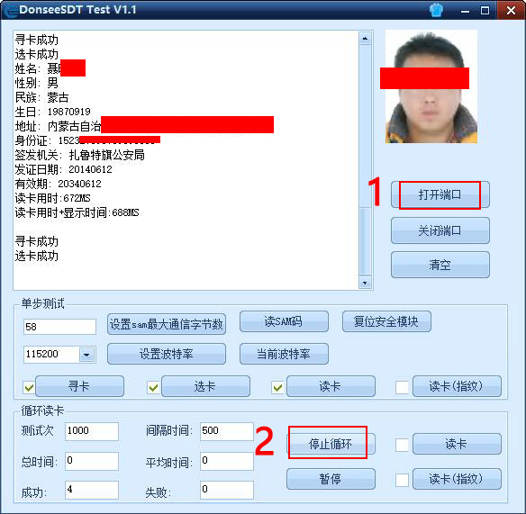 工廠測(cè)試軟件V1.1