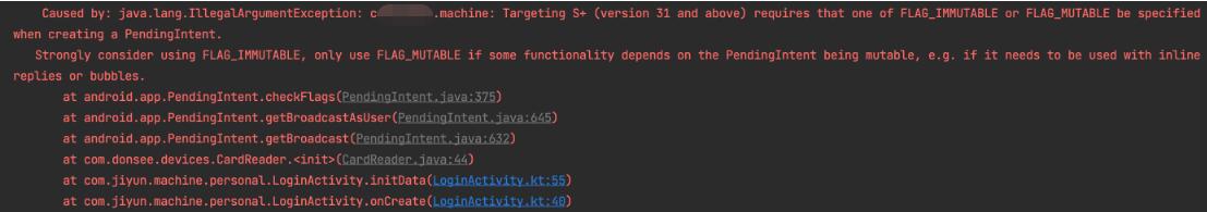 安卓12版本targetSdkVersion=32報錯