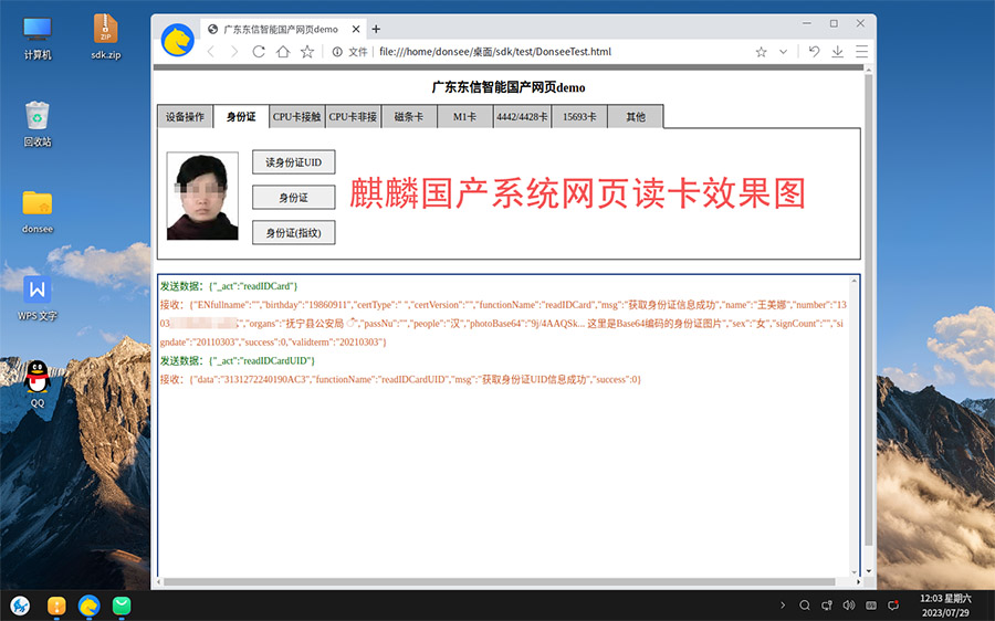 麒麟國產(chǎn)系統(tǒng)網(wǎng)頁測試