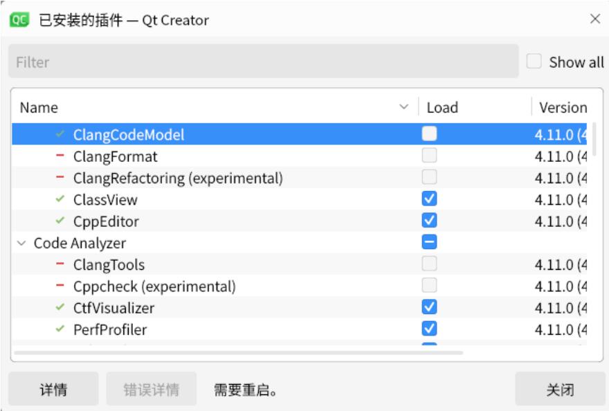 Kylin麒麟國(guó)產(chǎn)系統(tǒng) V10 SP1下身份證閱讀器Qt應(yīng)用程序開發(fā)環(huán)境配置