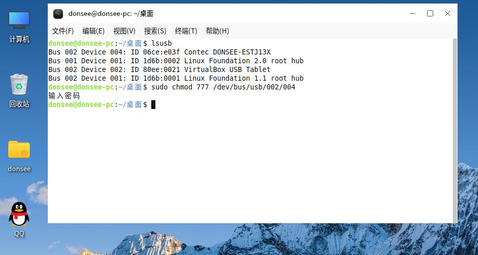 身份證讀卡器無法連接權(quán)限解決辦法