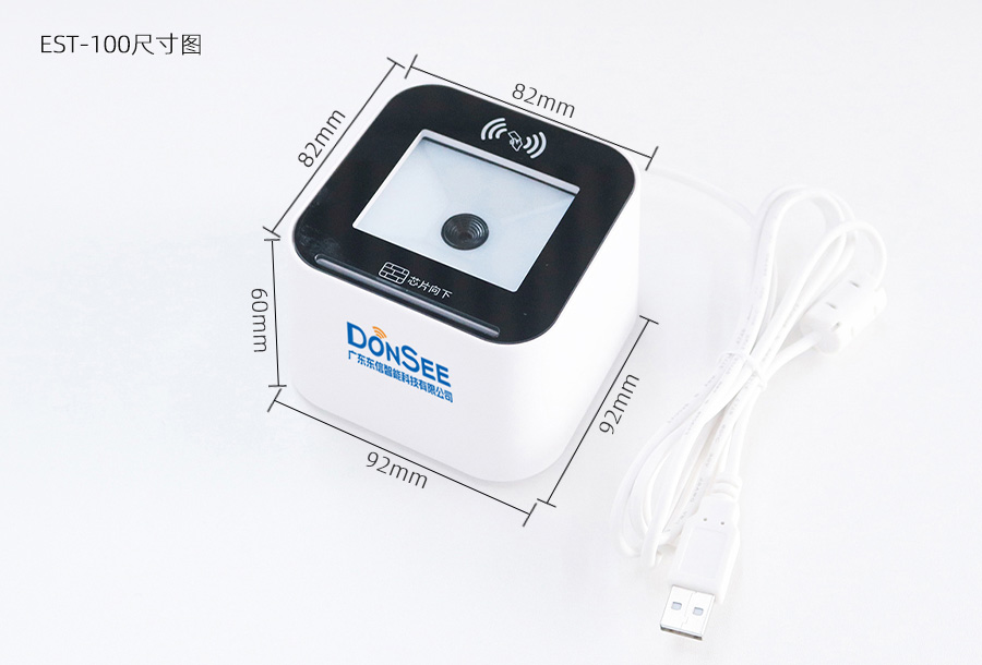 EST-100嵌入式身份證社?？⊕叽a尺寸圖