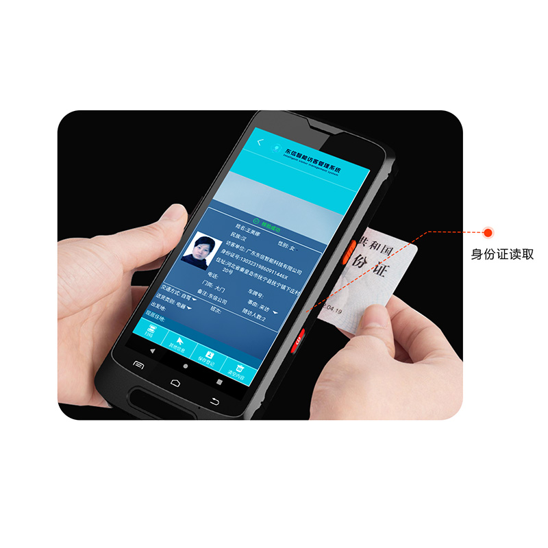 EST-M20手持式身份證訪客登記系統(tǒng)