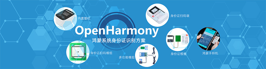 開源鴻蒙系統(tǒng)開發(fā)包功能演示